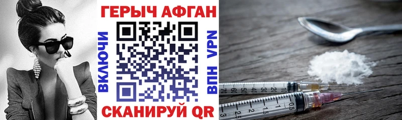 ГЕРОИН Афган  Свободный 