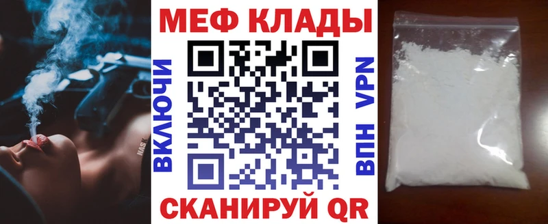 это как зайти  Свободный  Мефедрон VHQ 
